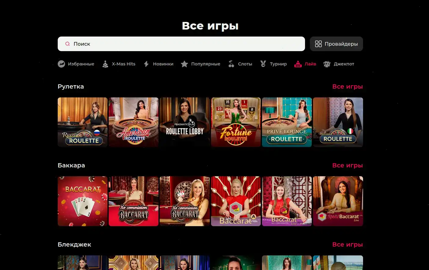 Интерфейс казино Апекс на экране